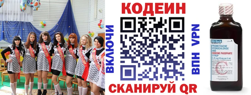 Кодеиновый сироп Lean напиток Lean (лин)  цены наркотик  Власиха 
