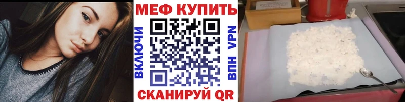 МЯУ-МЯУ мука  Власиха 