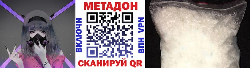 МЕТАДОН белоснежный  Власиха 